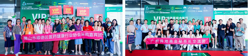 展會VIP買家團(tuán)--佛山團(tuán)、深圳團(tuán)、順德團(tuán)