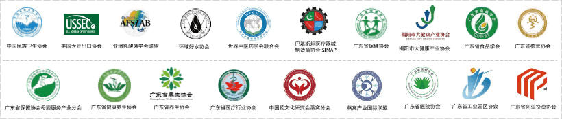 展會部分合作單位