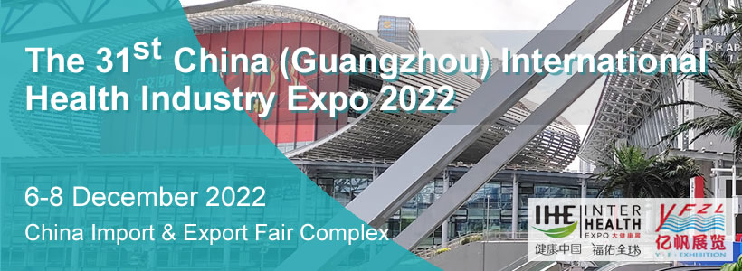 The 31st China (Guangzhou) International Health Industry Expo (IHE China) 